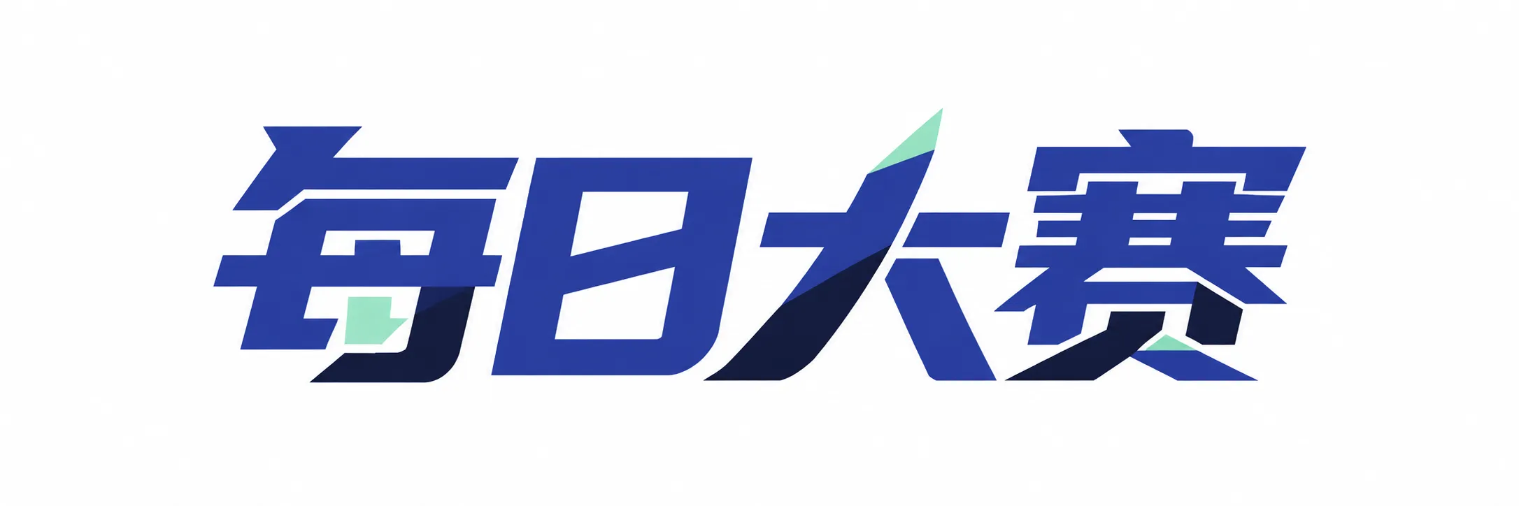 每日大赛品牌标识